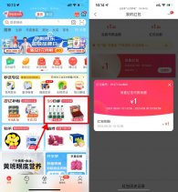 京东部分人领取1亓购物红包