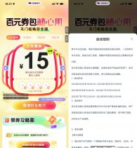 同程4人助力领15元火车票券