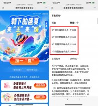 联通王卡抽优酷或QQ超级会员