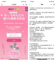 奈雪每日口令抽免单券或实物