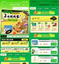 京东超市黑五4.9亓抢15枚鸡蛋