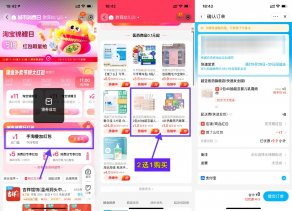 饿了么零售补贴0亓撸实物包邮