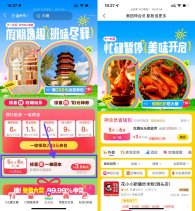 美团十一大促3.9亓买30亓券