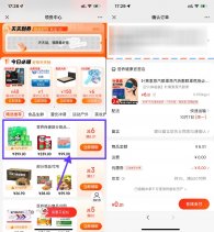 京东保健类0.01亓撸实物包邮