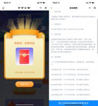 交行微信抽2~28亓扫码支付券