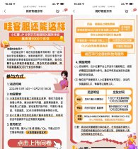京东分享发小红书领1500京豆
