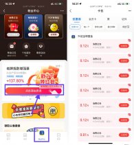支付宝领0.72亓通用消费红包
