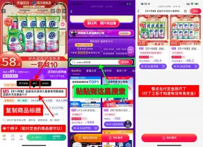淘宝每天抽10000名预售免定金
