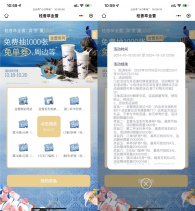 茶百道每天抽金萱系列免单券