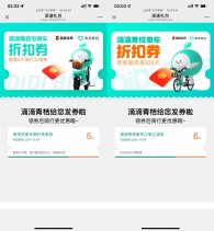 青桔单车领取5+6+7亓骑行券