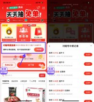 京东答题抽超市卡或免单奖励