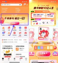 京东集花花卡抽随机红包京豆