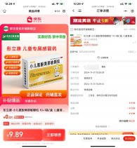 京东医药0.01亓撸氨酚黄那敏