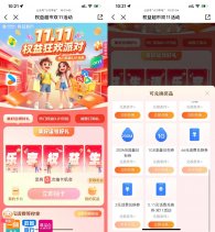 移动双11集卡片得2~66亓话费