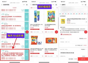 中行国潮老字号1亓撸实物包邮