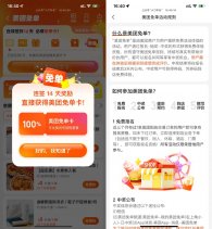 美团连续签到14天领取免单卡