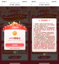 和包双11钜惠抽最高1111积分