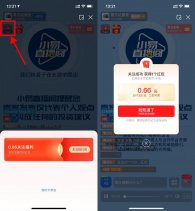 支付宝易方达关注领取0.66亓