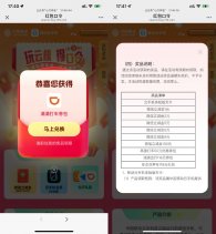 移动云手机抽1~100亓立减金