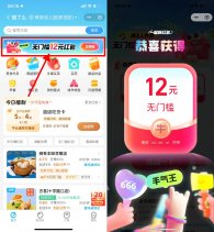 饿了么5人组队必得18亓红包