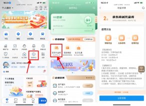 江苏银行每个月领2亓京东E卡