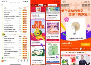 淘宝双十二捡宝抽专属价实物
