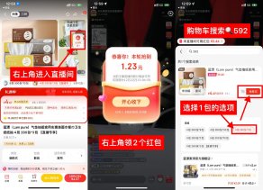 京东直播间0亓撸1包蓝漂抽纸