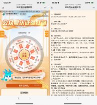 邮储抽取1~100亓支付宝红包
