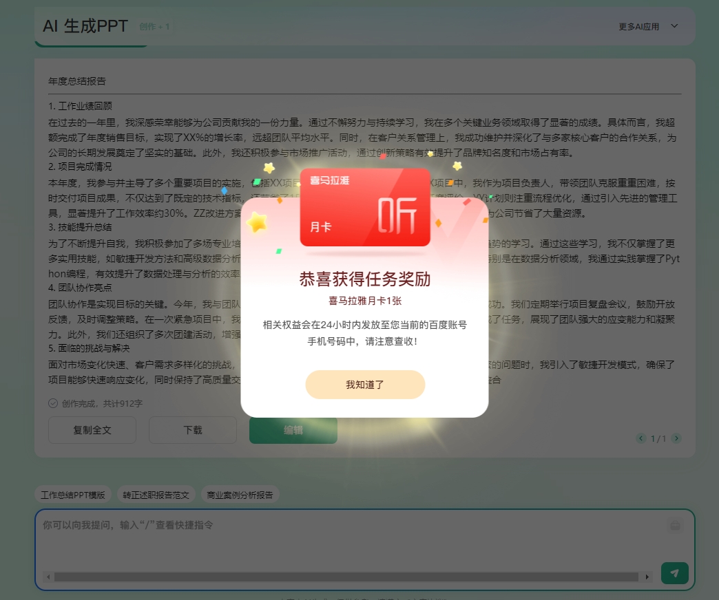 微信截图_20250109090915.png