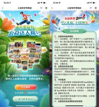 体育筑梦公益提交梦想抽实物