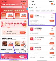 淘宝领饿了么最高20亓立减金