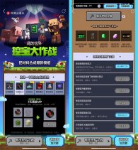 网易云音乐挖宝抽7天黑胶会员