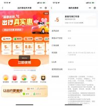 滴滴踏春出游领打车出行券包
