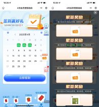 CoCo累签14天领轻乳茶免单券