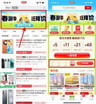 拼多多春游季连签3天领5亓券