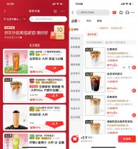 京东外卖无需领券点单立减！