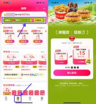 美团神膨胀塔斯汀35减15亓券