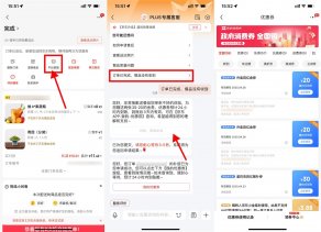 京东外卖补偿BUG领2张20亓券