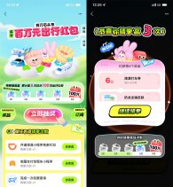 支付宝五一出行瓜分100万亓