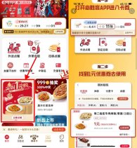 必胜客1亓购牛肉焗饭或意面
