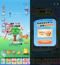 美团小美果园每天抽1万份鸡蛋