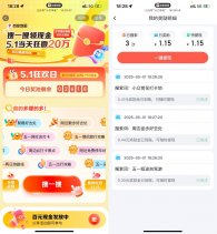 百度地图51狂欢搜一搜领红包