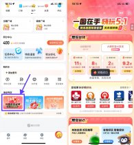 腾讯地图嗨玩51领8亓打车券