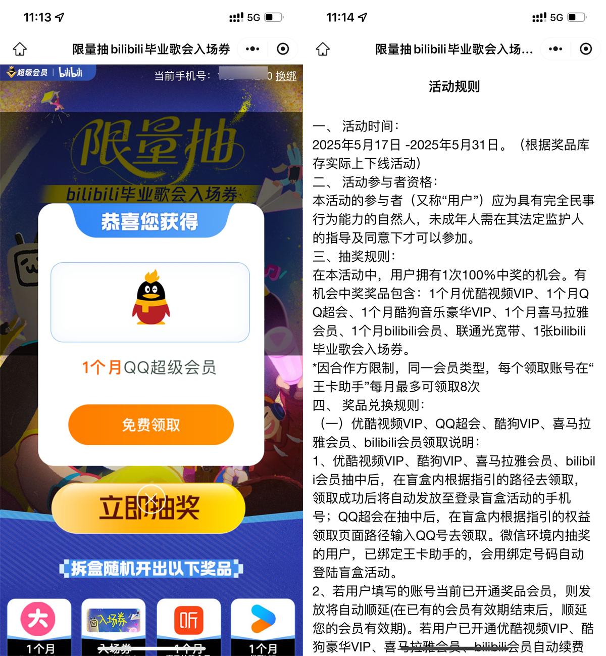 QQ图片20250517113450.jpg