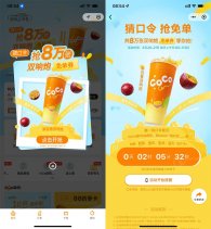CoCo口令11点抢6万张免单券