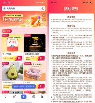 百度打卡7天0.01亓领实物等