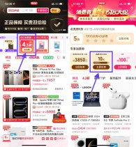 拼多多百亿补贴抢10亓无门槛