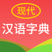 安卓现代汉语字典v4.4.8纯净版