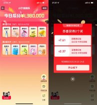 淘宝618拍拍乐瓜分百万红包