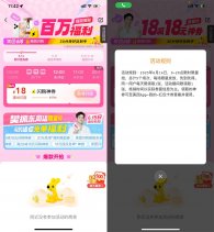 美团整点抢18减18亓闪购神券